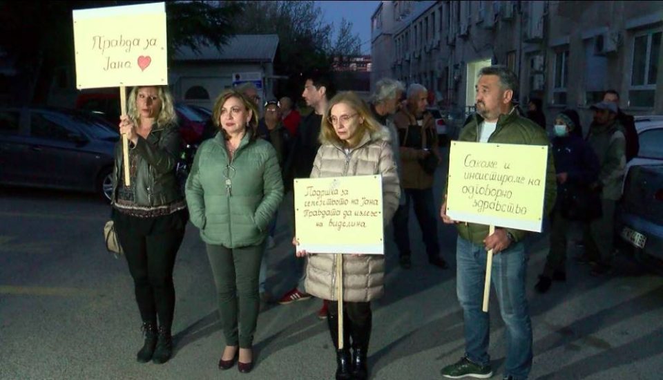 Револтирани граѓани за смртта на Јана на протест пред министерството за здравство