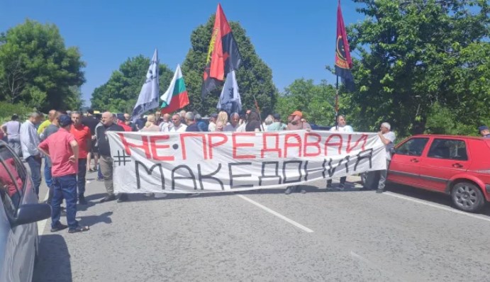 Бугарите не мируваат, излегоа на протести против Македонија па заработија казни
