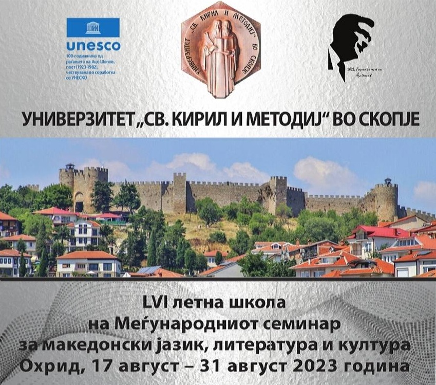 Од Охрид македонскиот јазик ќе одекнува насекаде низ светот
