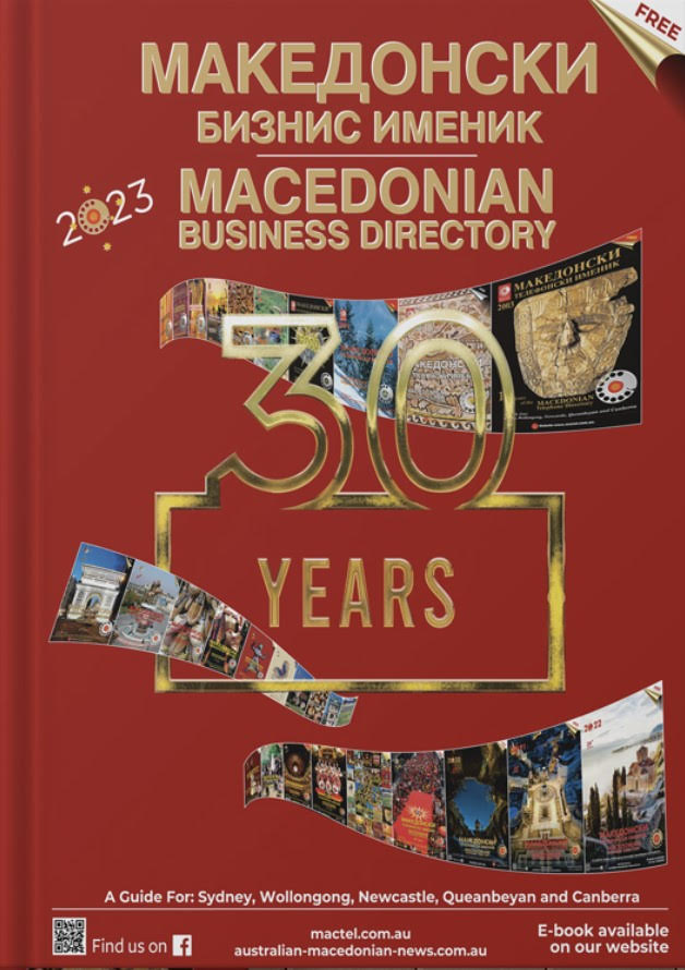Macedonian Business Directory